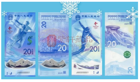 冬奥会纪念钞成有史以来最好预约的一次纪念币钞！