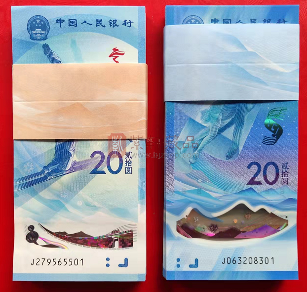 冬奥会纪念钞开始兑换啦，连号的，还是对钞！