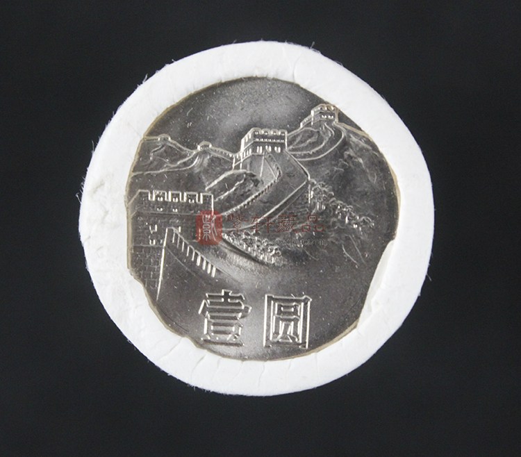 1981年长城硬币壹元  整卷 （长城币）