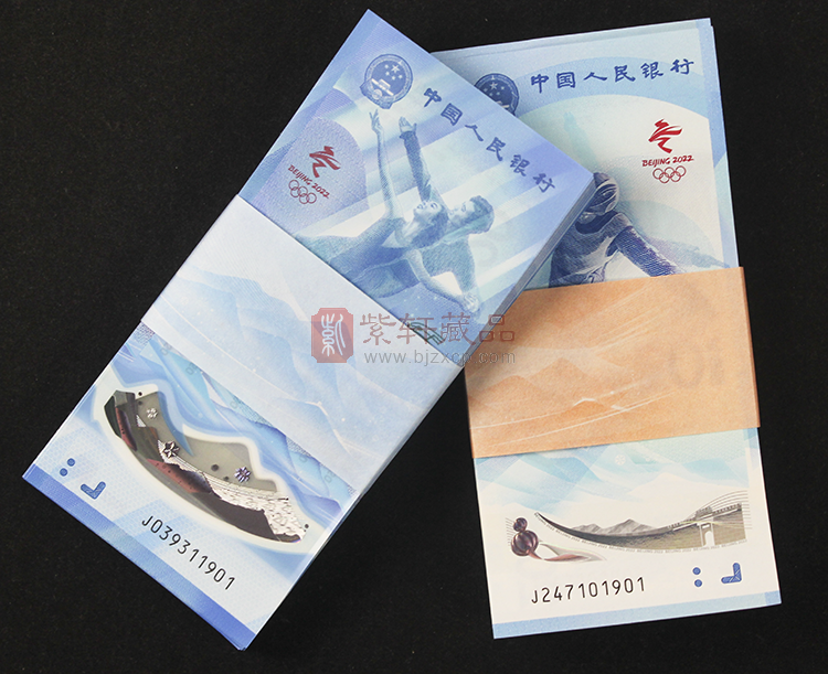 【新品来袭】2022北京冬奥会纪念对钞 刀币 百连号 尾四同 首套20元面值纪念对钞