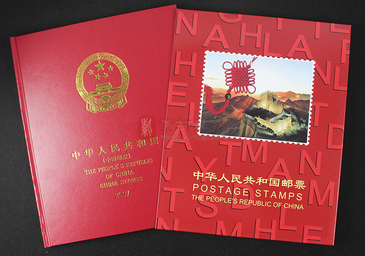 2007年北方邮票年册