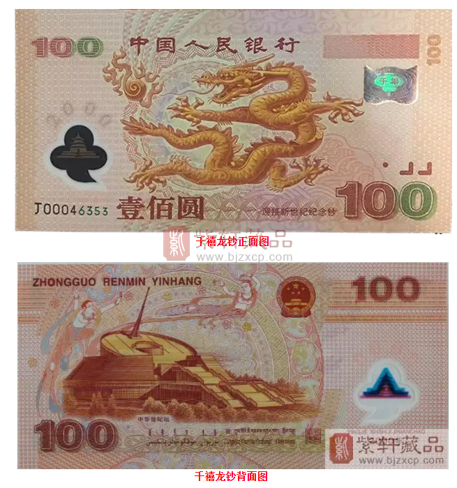 原来这么美！中国第一张塑料钞高清“细节图”
