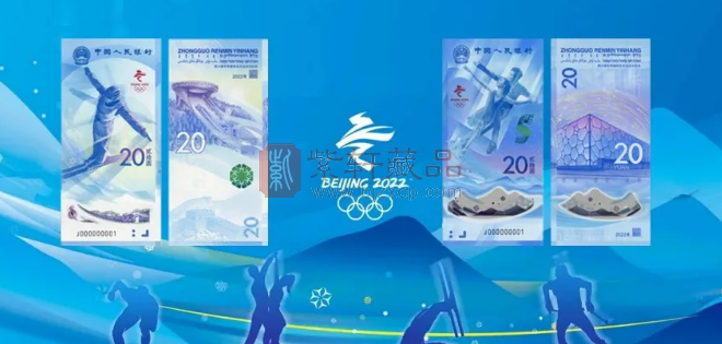 冬奥会纪念钞兑换结果出炉，期待再次预约！