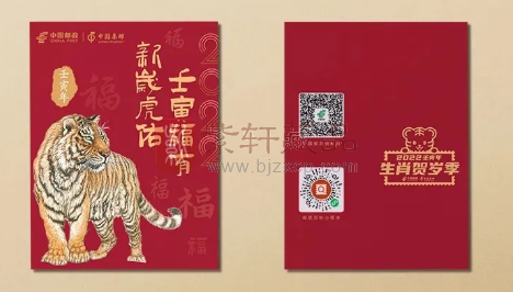 《壬寅年》特种邮票将于2022年1月5日发行，首发仪式10:00开启