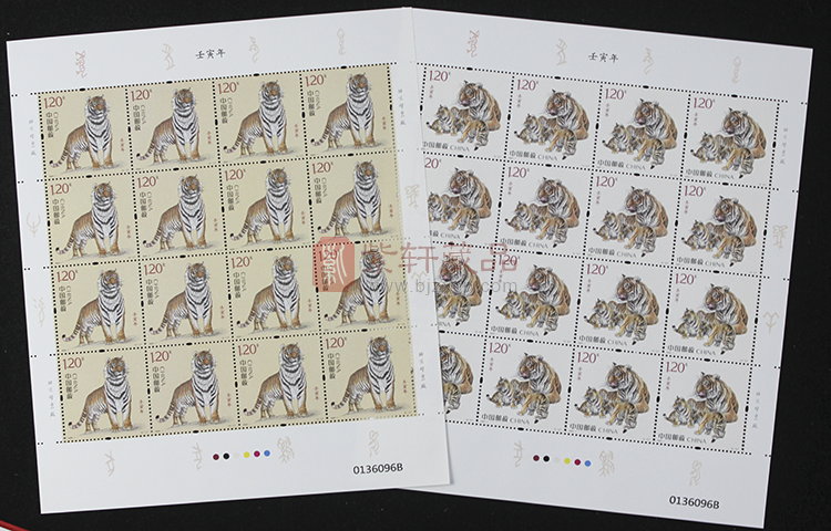 2022-1 《壬寅虎》特种邮票 整版邮票
