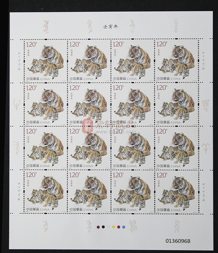 2022-1 《壬寅虎》特种邮票 整版邮票