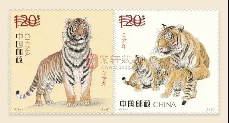 022-1《壬寅虎》特种邮票 单枚套票