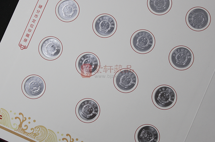 第一套流通硬币定位珍藏册