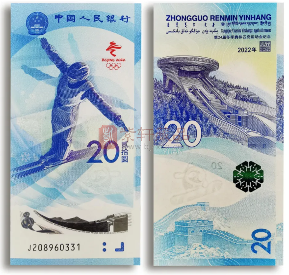 北京冬奥纪念钞的正确打开方式！很多人还不知道！