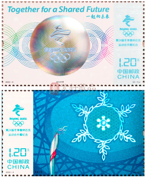 《第24届冬季奥林匹克运动会开幕纪念》纪念邮票2月4日发行
