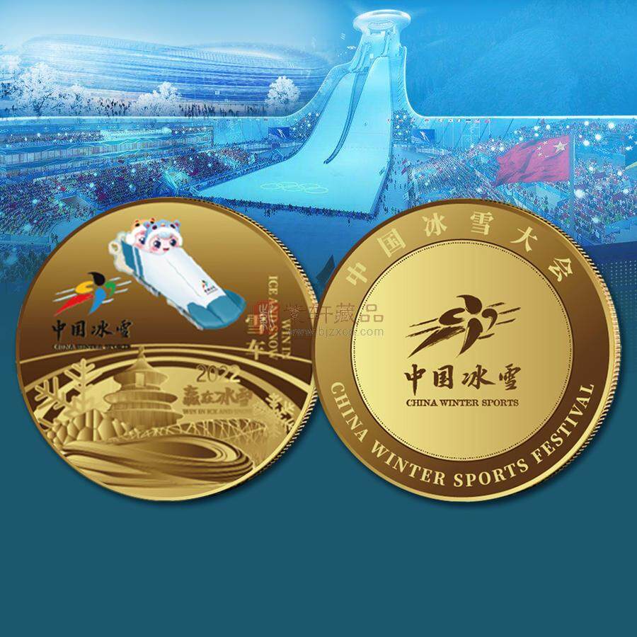 中国冰雪运动项目镀金纪念章套装（共7枚）