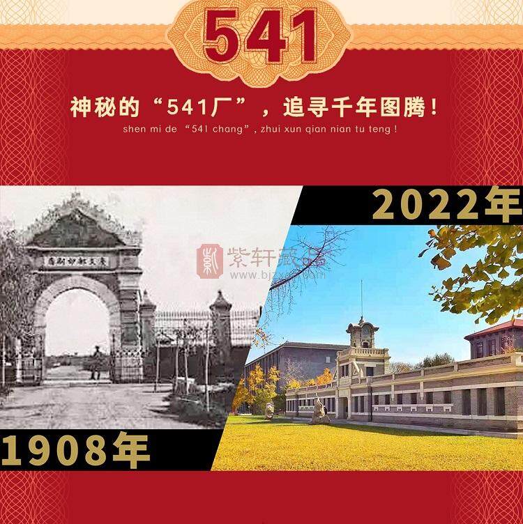 【北京印钞】2022年暴发虎 生肖摆件 现货发出