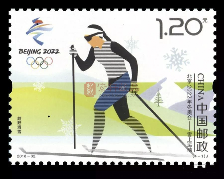 2018-32《北京2022年冬奥会——雪上运动》套票