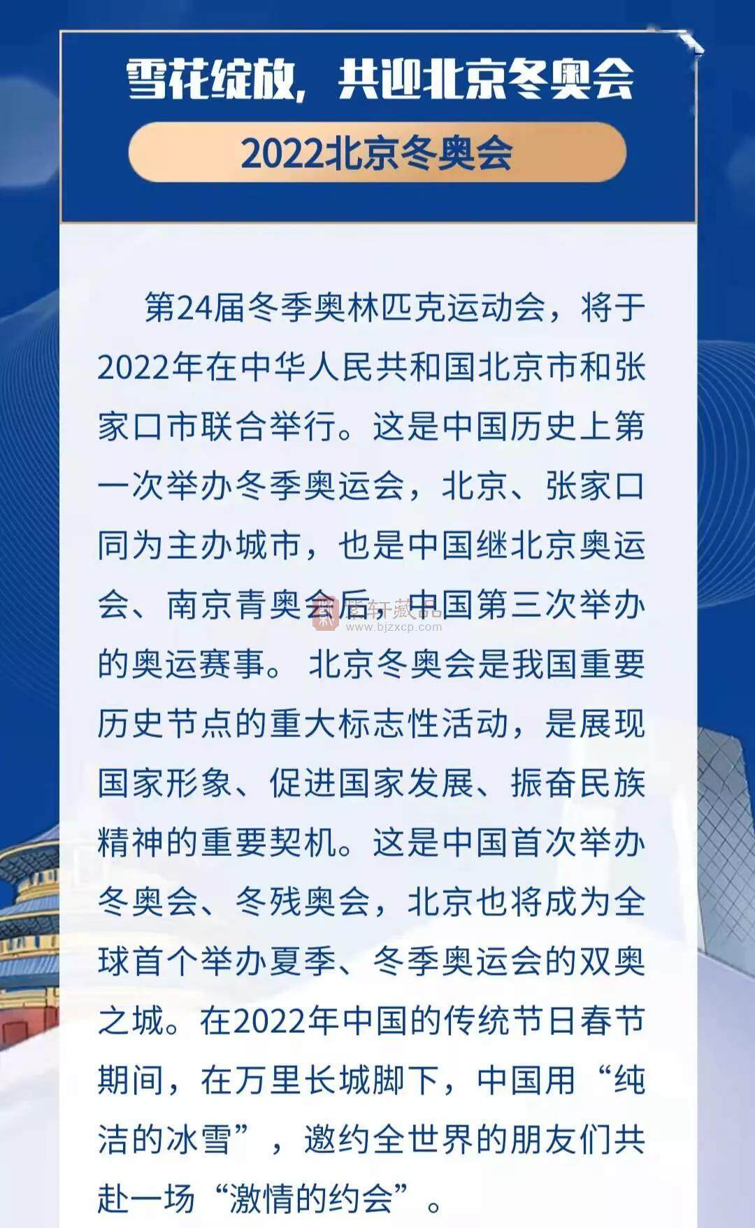 2022北京冬奥会纪念钞冠号大全 收录40个冠号