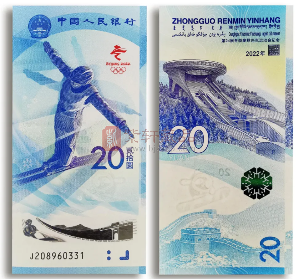 北京冬奥纪念钞的正确打开方式！你知道吗？