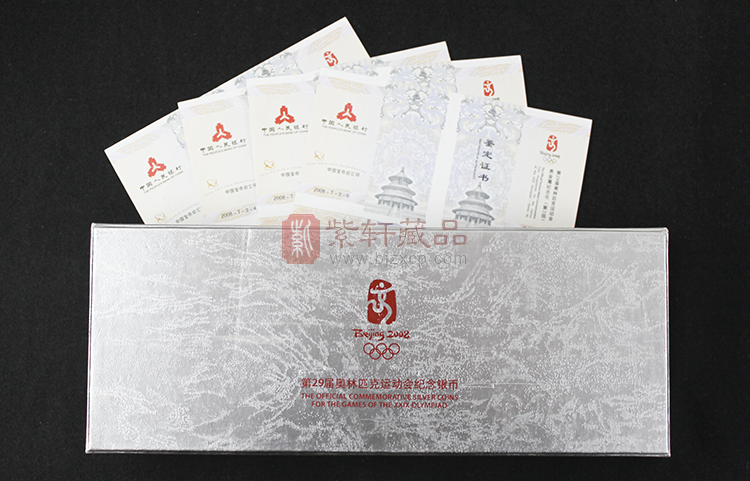 2008年奥运会银币大盒(第三组)