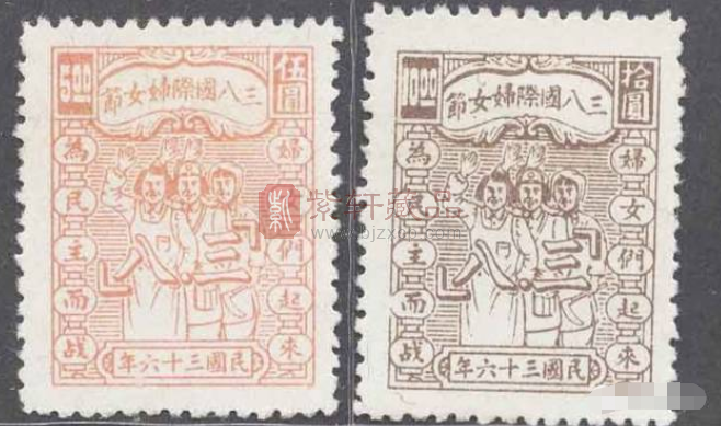 邮票上的“女神节”