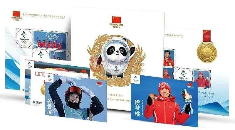 《冰雪荣耀——第24届冬季奥林匹克运动会中国国家队夺金纪念》