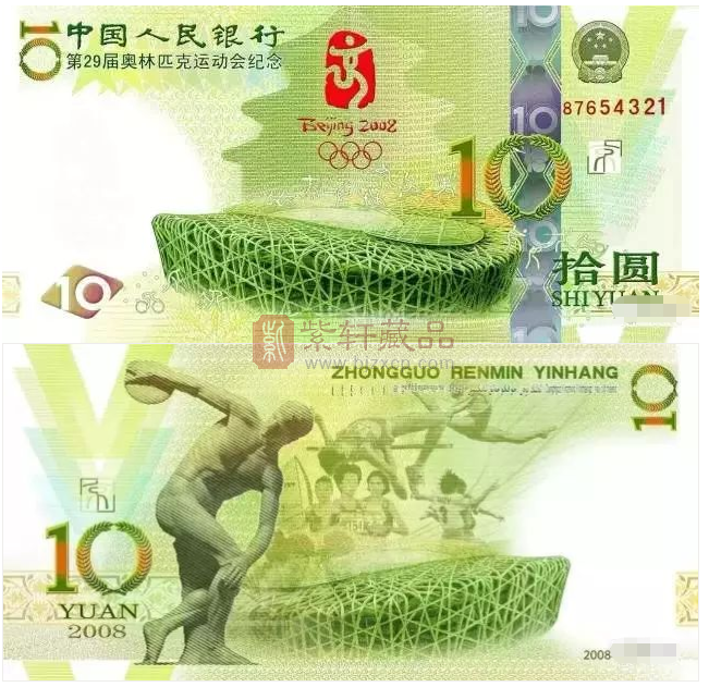 原来奥运钞发行前有两个版本？！
