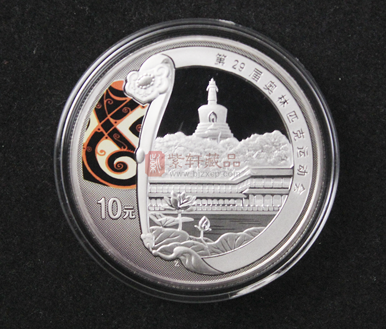 第29届奥林匹克运动会(第二组)银币