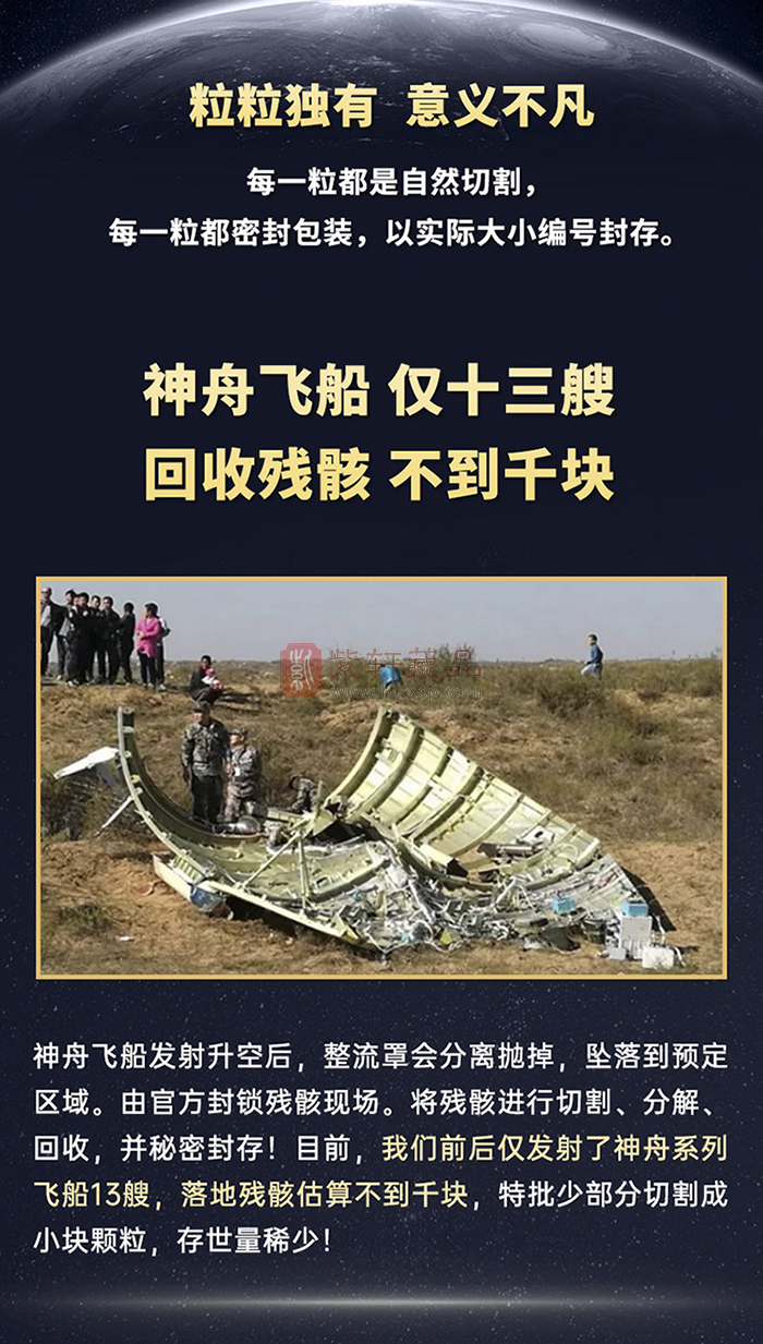 【中国航天】神舟飞船系列纪念章大全套（13枚）