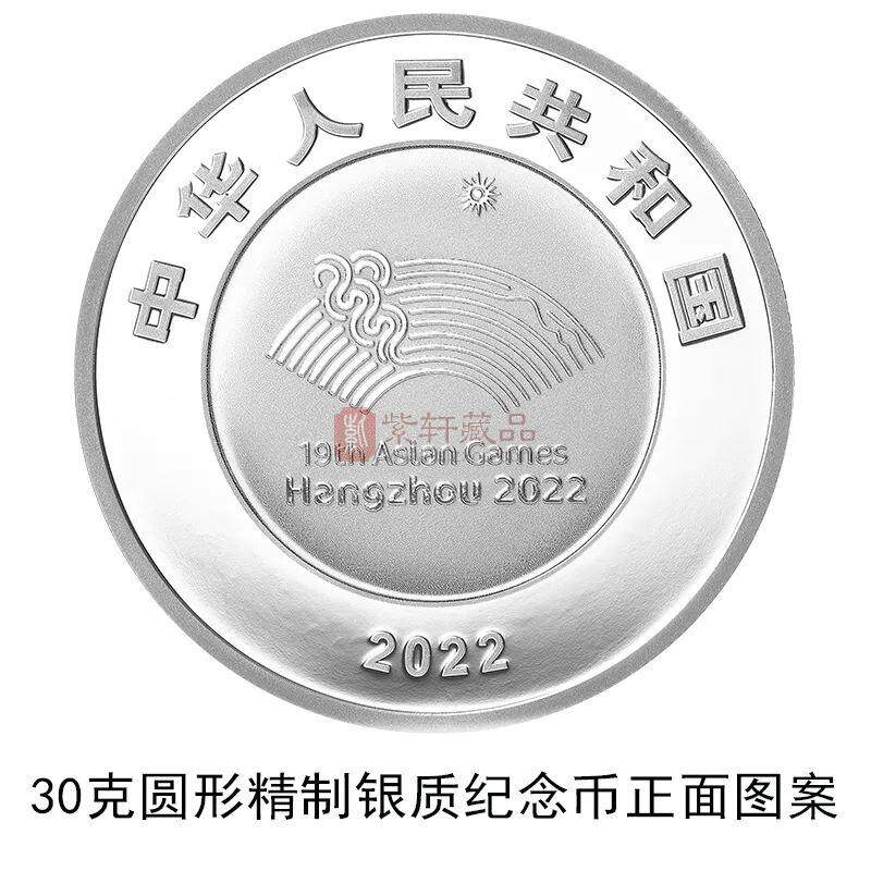 2022 30克圆形精制银质纪念币正面图案