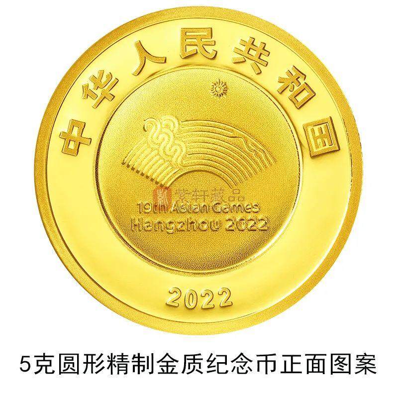 中国人民银行定于2022年4月28日发行第19届亚洲运动会金银纪念币一套
