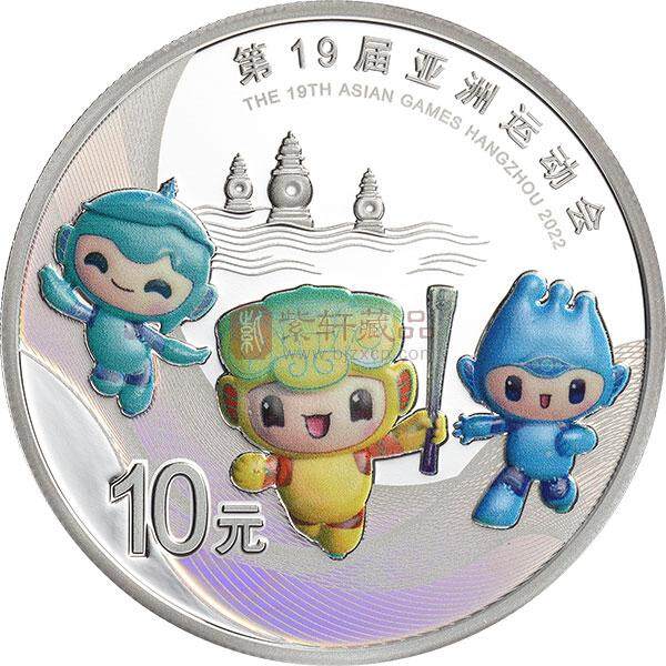 第19届亚洲运动会银质纪念币