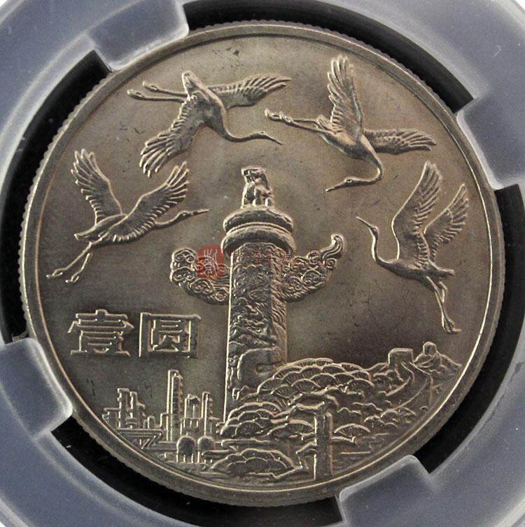 建国三十五周年纪念币 （评级币）