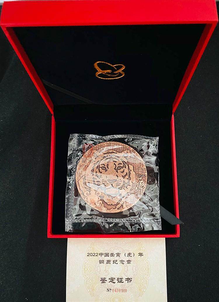 金币总公司2022中国壬寅（虎）年铜质纪念章80MM