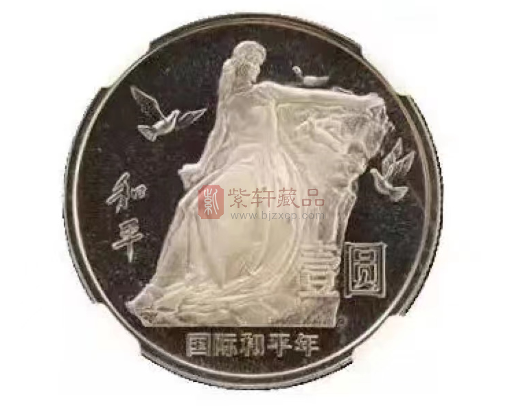 和平年纪念币里的“胖瘦小鸽”