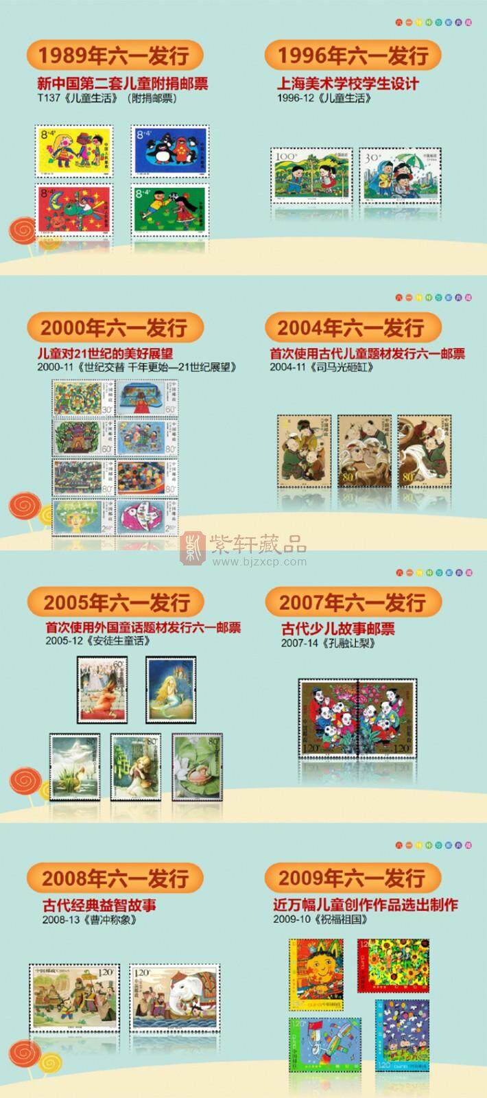 【新品预售】《童年》历年六一当天发行儿童珍邮大合集（22年儿童节新邮发行后统一发货）