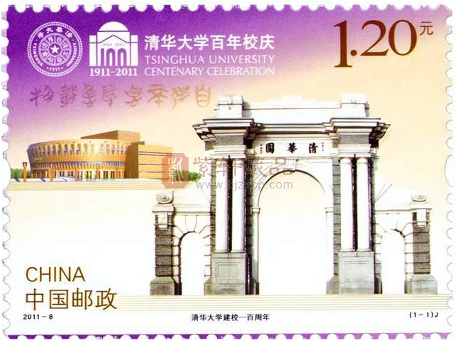 《东南大学建校120周年》纪念邮票即将发行！
