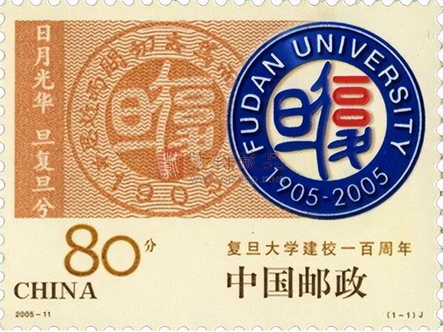 《东南大学建校120周年》纪念邮票即将发行！