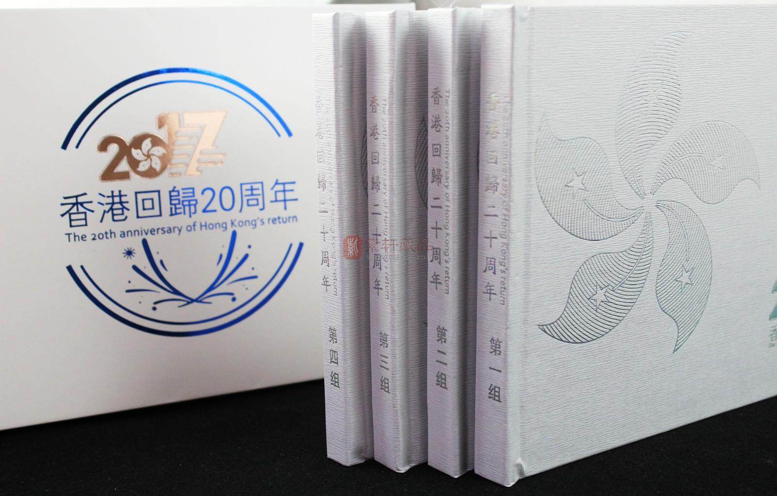 《香港回归20周年》 纯银特种纪念币 