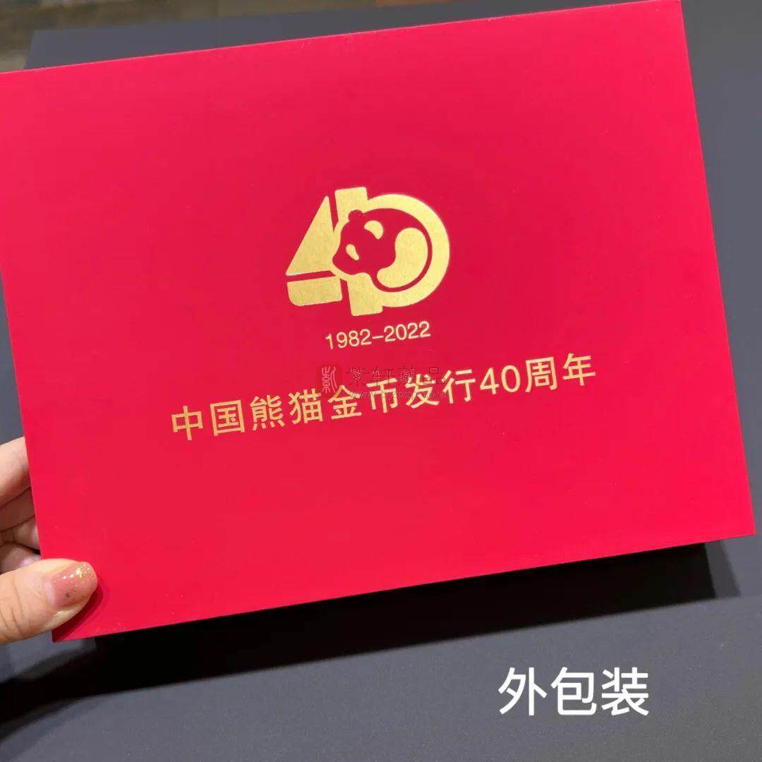 【现货秒发】金币总公司发行中国熊猫金币发行40周年纪念大铜章