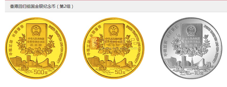 携同纪念币一起祝福香港，月光弯弯，漫漫依然！