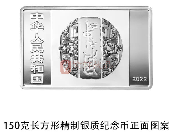 【央行公告】中国人民银行定于2022年7月12日发行中国书法艺术（行书）金银纪念币一套