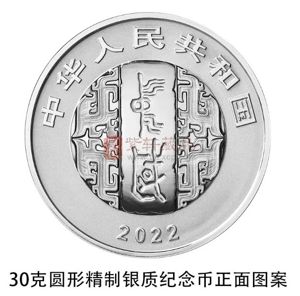 【央行公告】中国人民银行定于2022年7月12日发行中国书法艺术（行书）金银纪念币一套