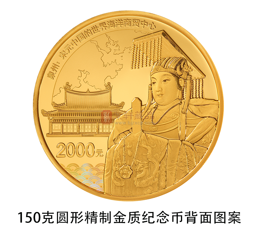 【央行公告】中国人民银行定于2022年7月25日发行世界遗产（泉州：宋元中国的世界海洋商贸中心）金银纪念币一套