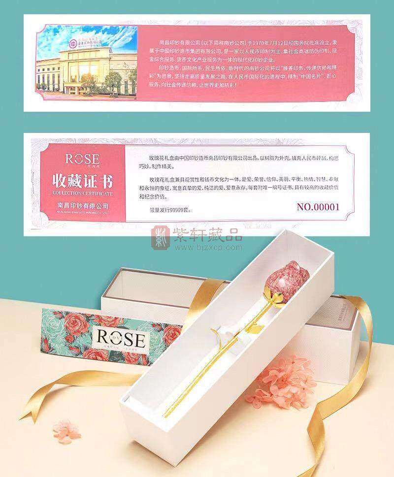 【浪漫七夕】钞艺幸福玫瑰，送给心爱的TA  南昌印钞权威出品