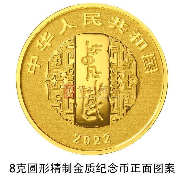 中国书法艺术（行书）金银纪念币——金银套币