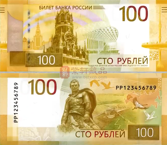俄羅斯發行新版100盧布，細節滿滿！