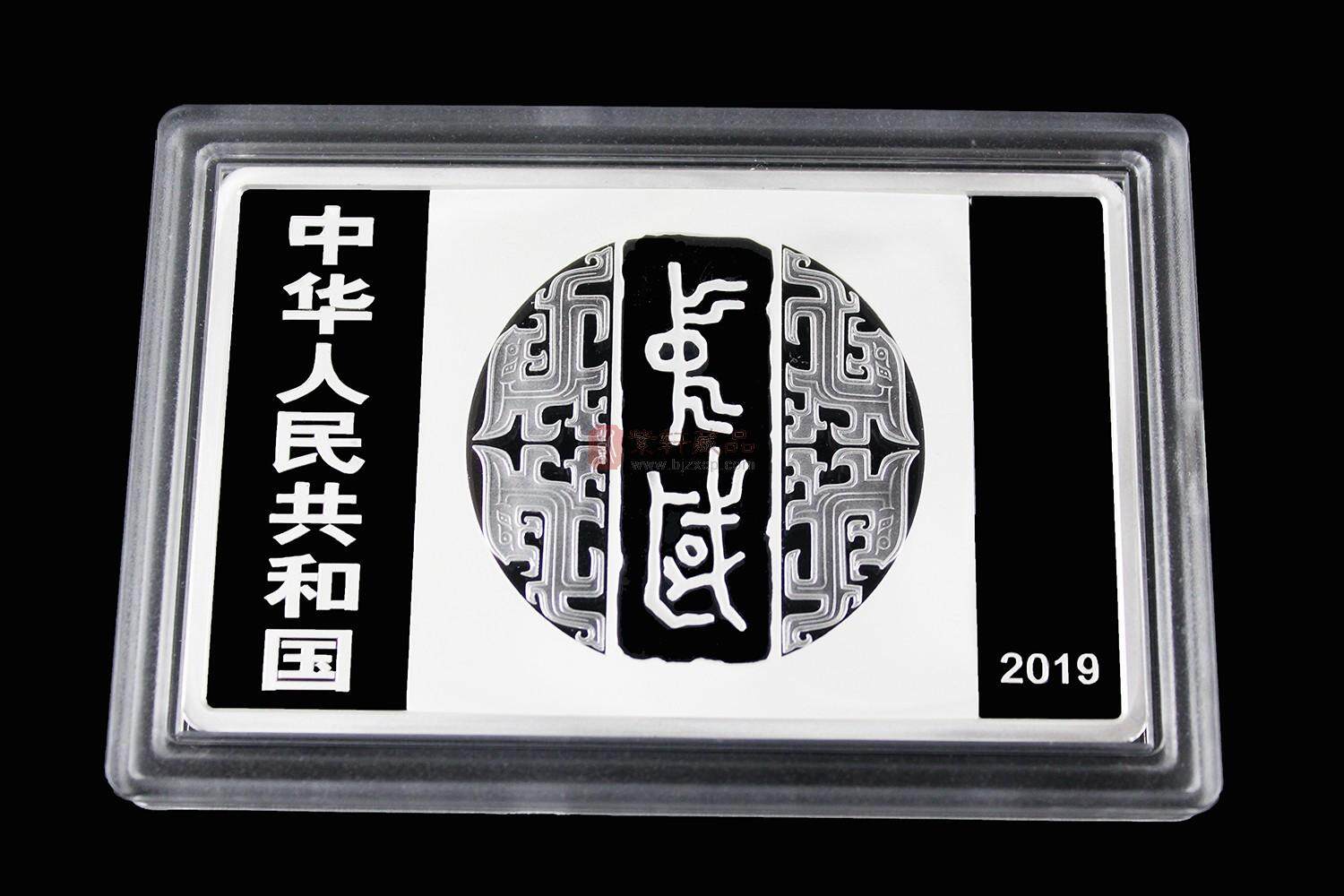 中国书法艺术（隶书）金银纪念币——150克方形银币