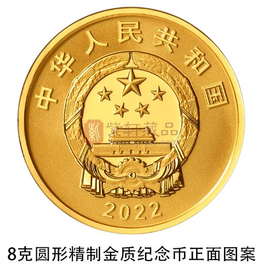 中国人民银行定于2022年9月6日发行北京师范大学建校120周年金银纪念币一套