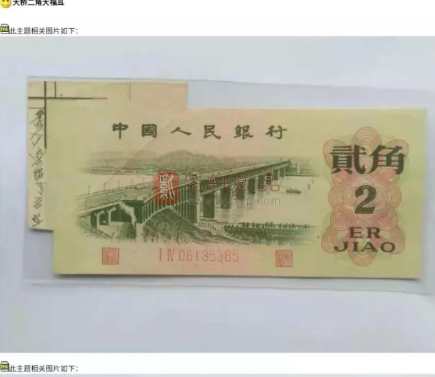 这张被人认为是错版钞的纸币，单张涨幅近100000倍？！