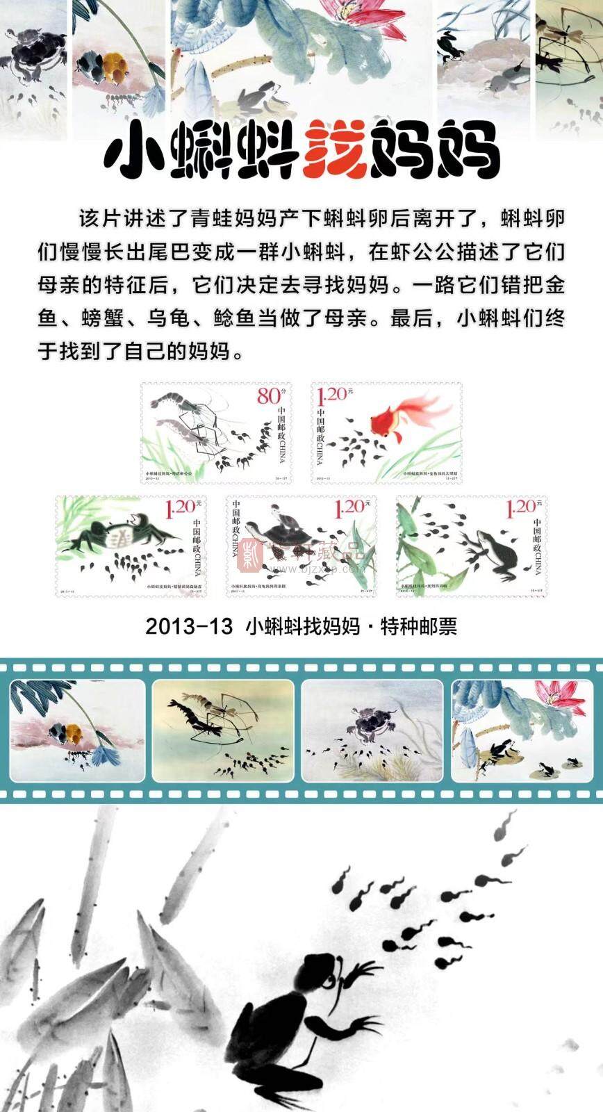 【新品上架】《中国经典动画》邮票珍藏册