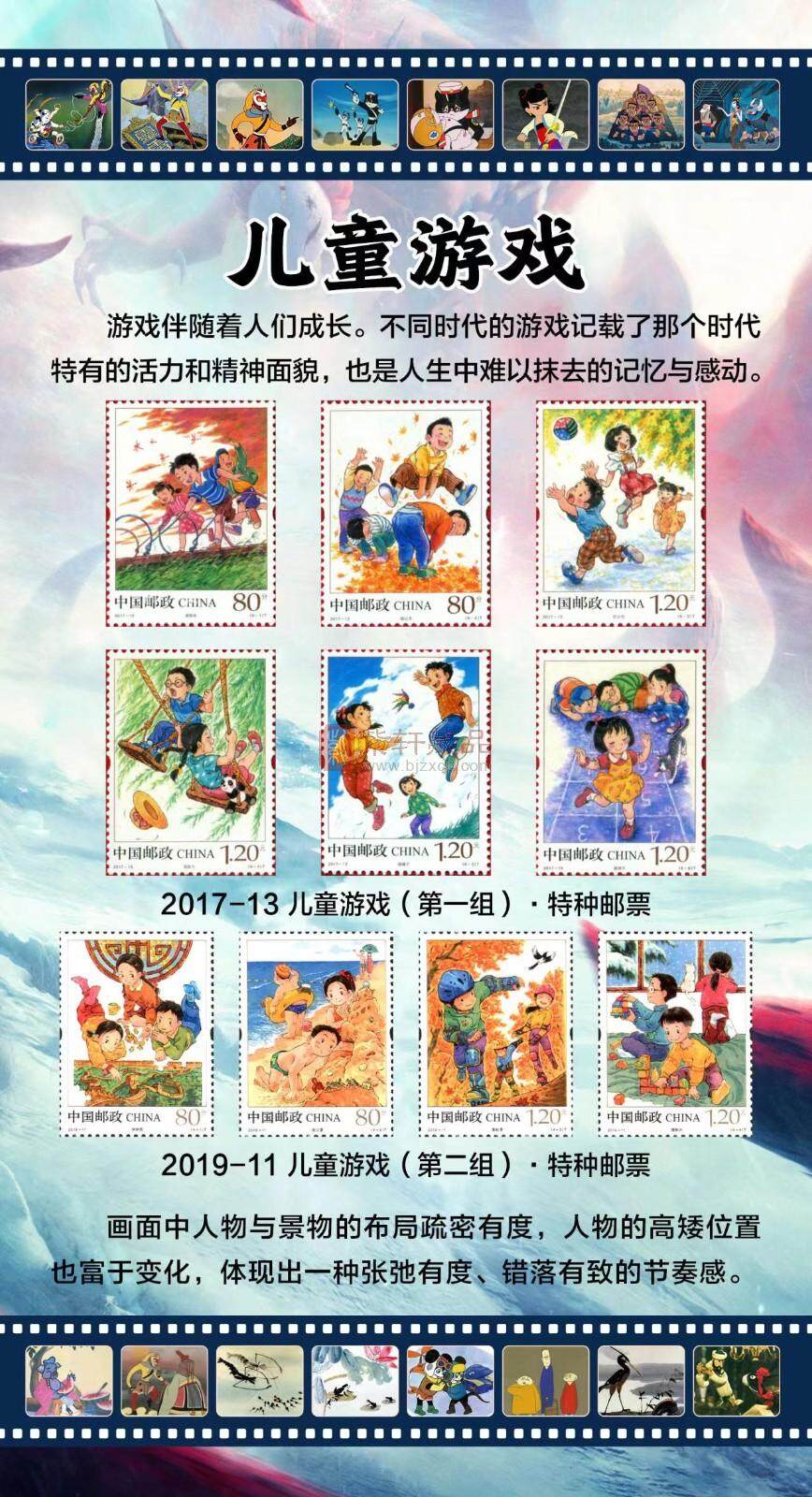 【新品上架】《中国经典动画》邮票珍藏册