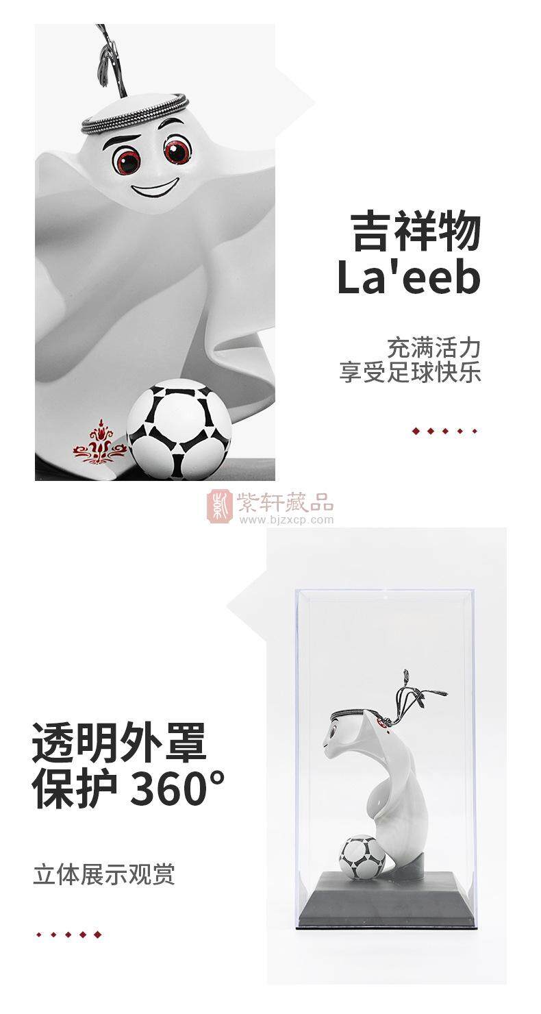 【官方正品】2022卡塔尔世界杯吉祥物La’eeb摆件 3D公仔 手办 纪念品礼盒