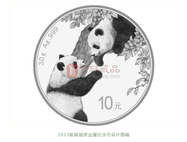 2023版熊猫贵金属纪念币独特之处